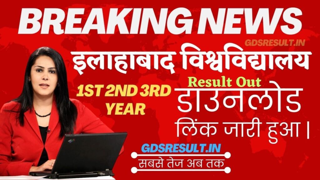 Allahabad University Result